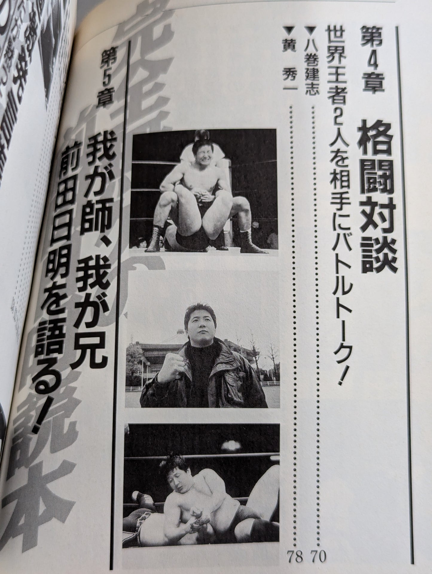 A flawless Akira Maeda  reading book