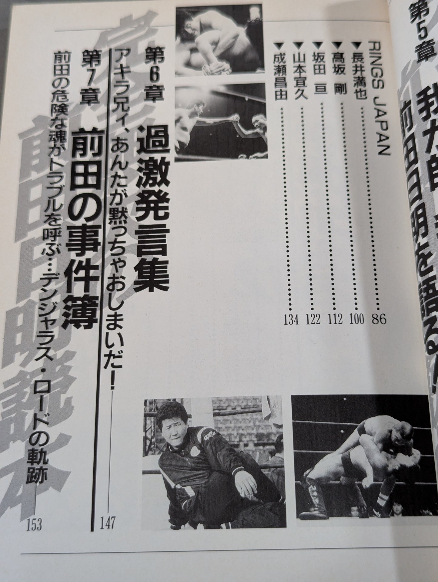A flawless Akira Maeda  reading book