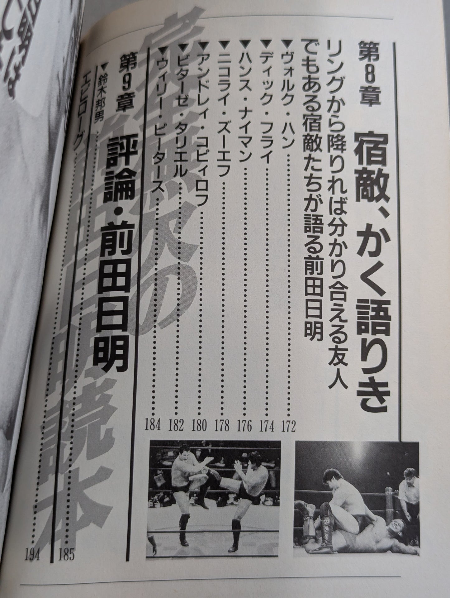 A flawless Akira Maeda  reading book