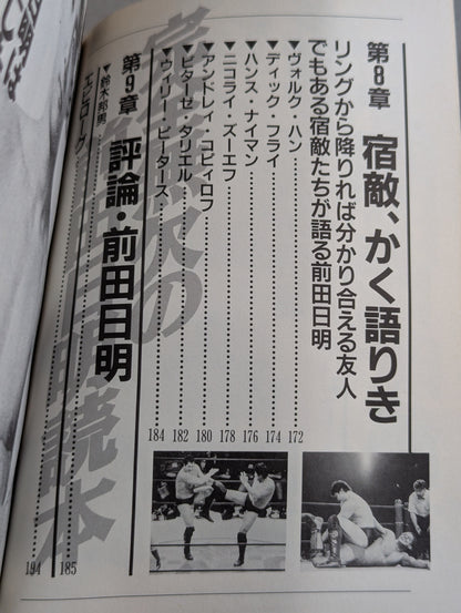 A flawless Akira Maeda  reading book