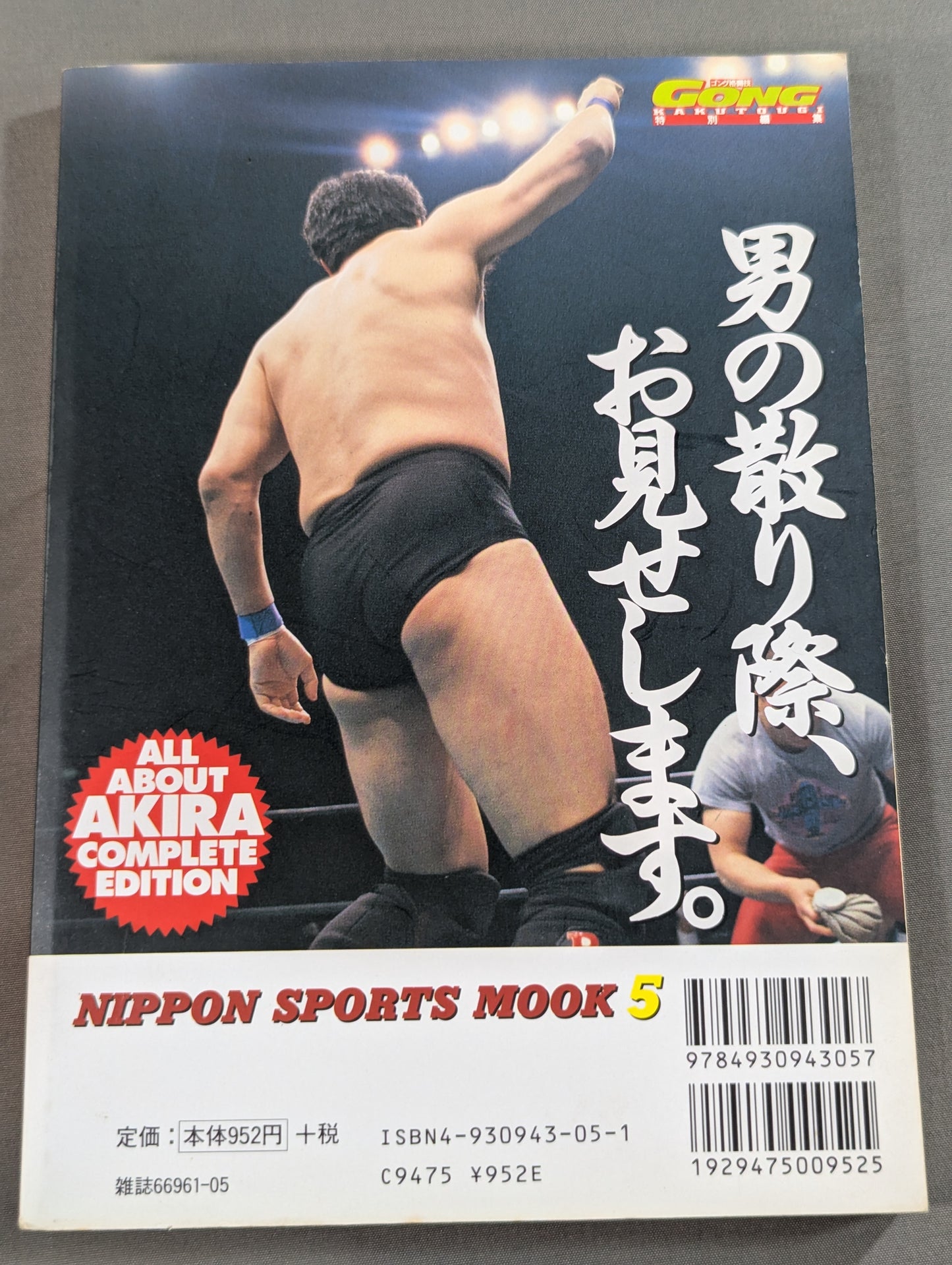 A flawless Akira Maeda  reading book