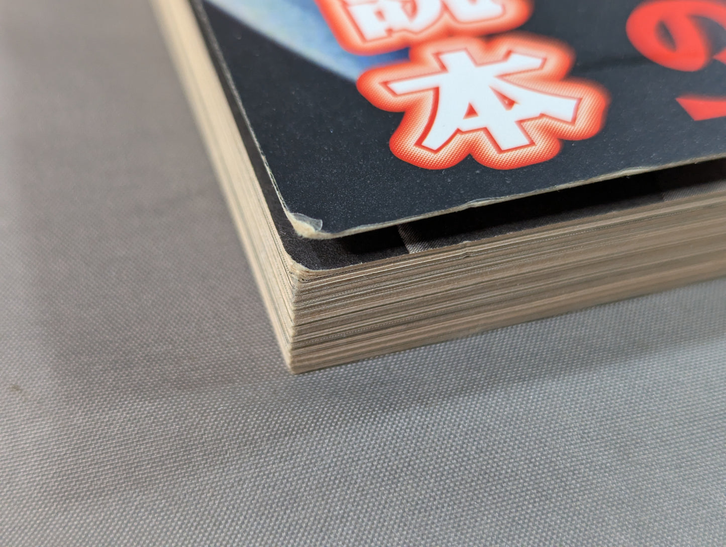 A flawless Akira Maeda  reading book