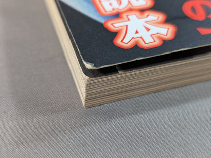 A flawless Akira Maeda  reading book