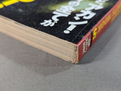 A flawless Akira Maeda  reading book