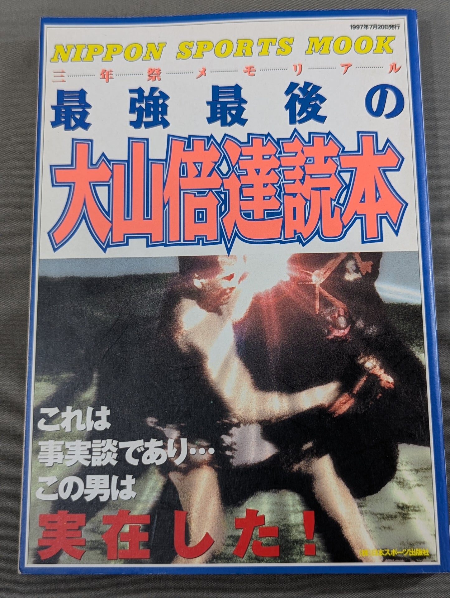 The strongest last Mas Oyama (Masutatsu Oyama)  reader