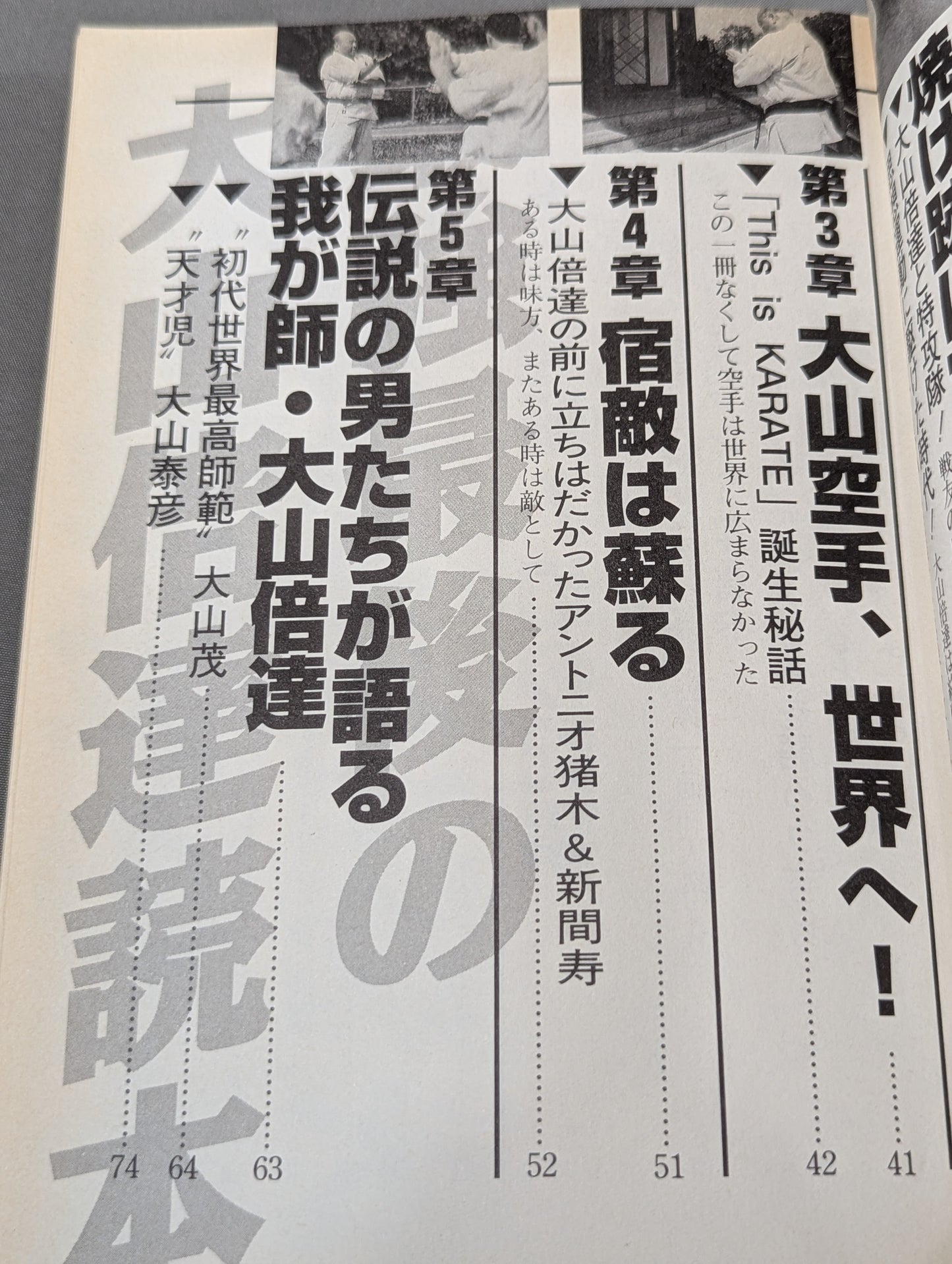 The strongest last Mas Oyama (Masutatsu Oyama)  reader