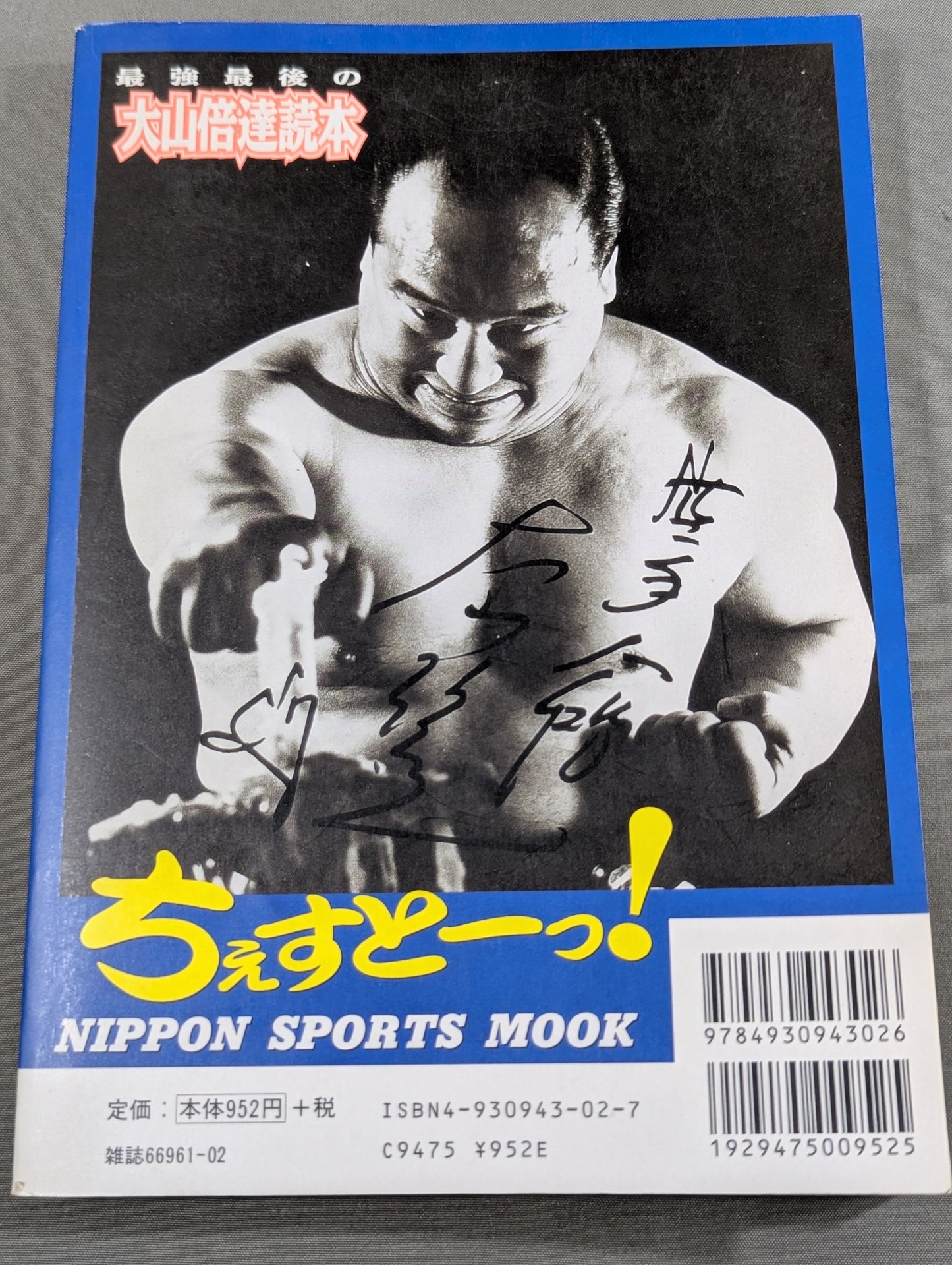 The strongest last Mas Oyama (Masutatsu Oyama)  reader
