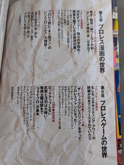 Fully preserved version! Showa 40s Men's Pro Wrestling Culture Encyclopedia