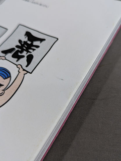 KAMINOGE [かみのげ] Vol.162 / 世の中が壊れていくのはあたりまえ。甲本ヒロト
