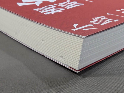 Junjo Kajiwara Ikki Masaden