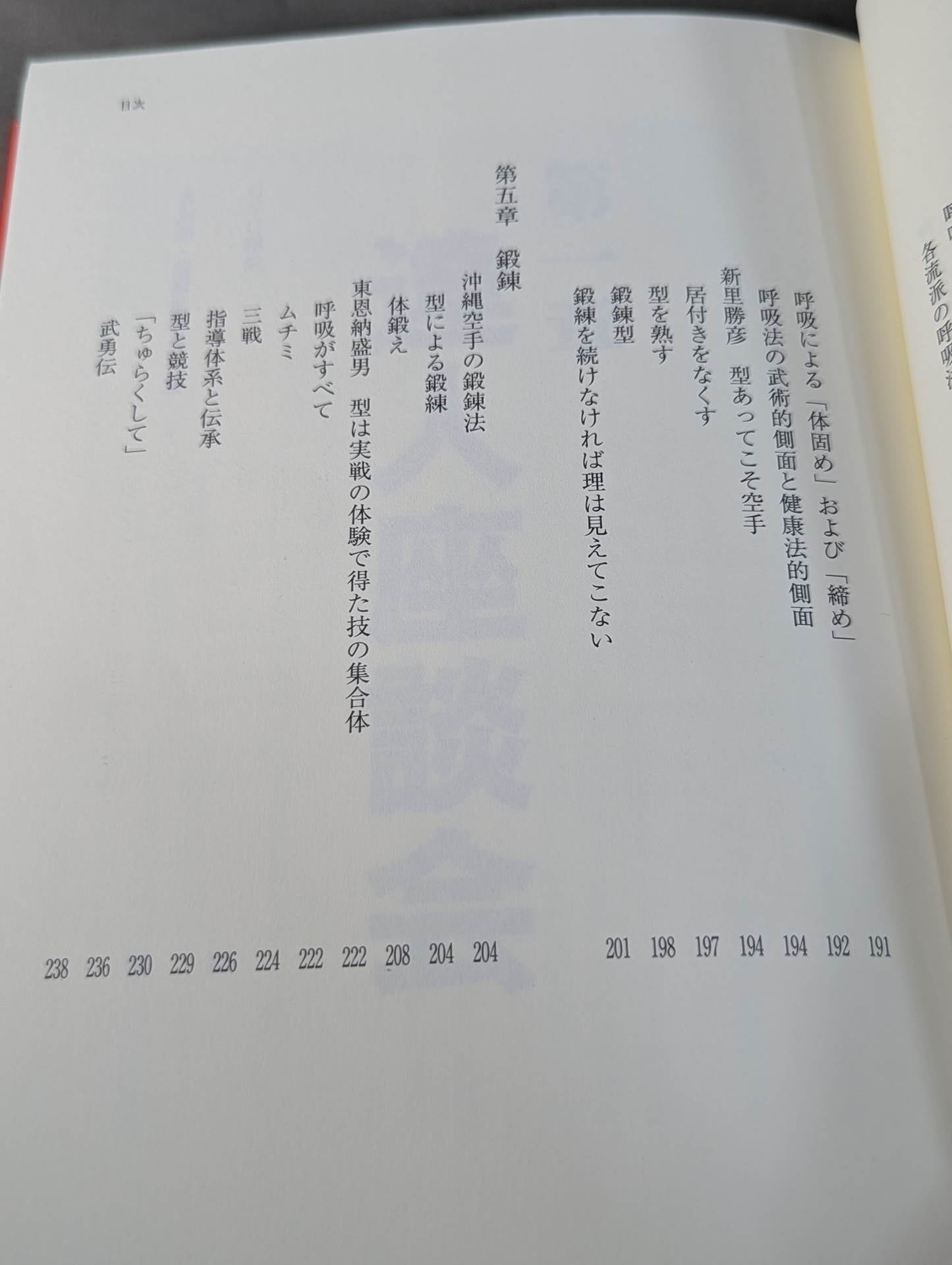 公開！沖縄空手の真実 君は本物の空手を見たことがあるか？
