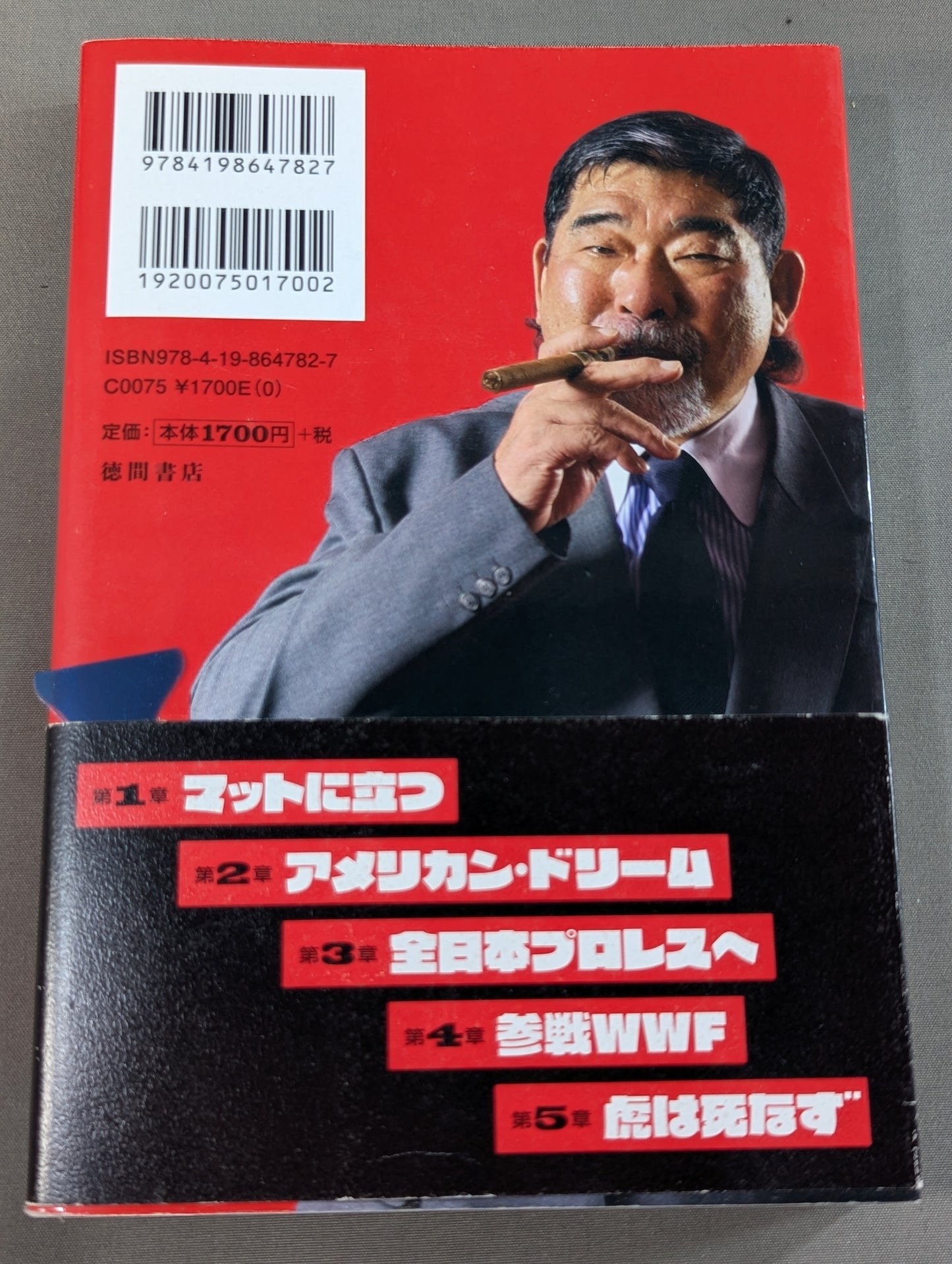 Tiger's Memoirs: Showa Pro Wrestling: The Dark Secret History