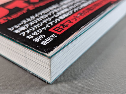 Tiger's Memoirs: Showa Pro Wrestling: The Dark Secret History