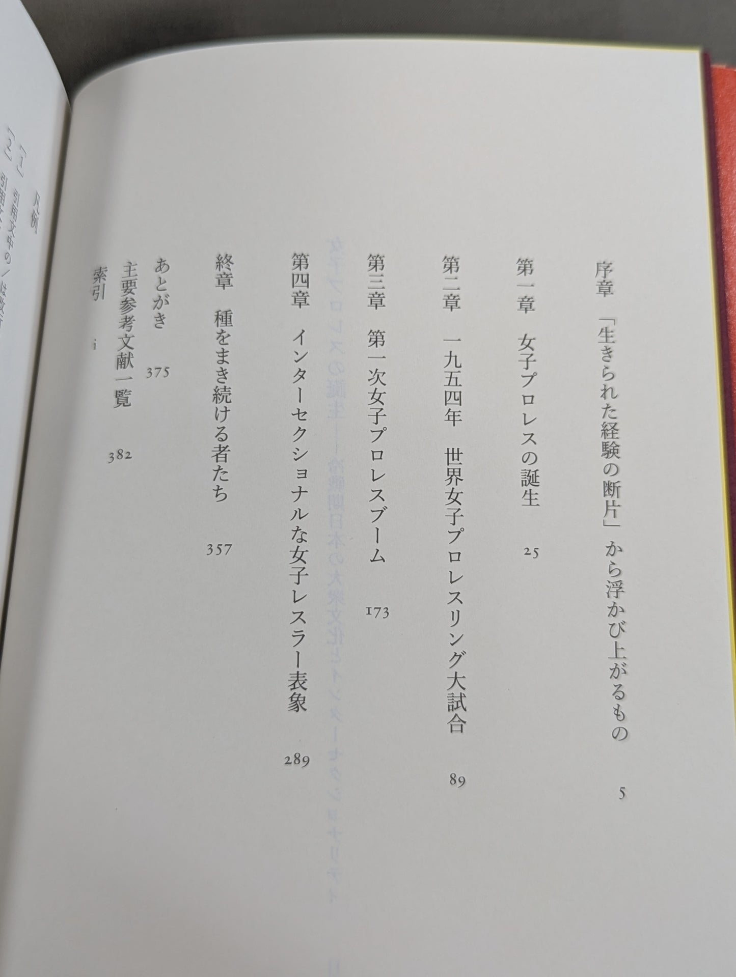The Birth of Women's Pro Wrestling: Popular Culture and Intersectionality in Cold War Japan