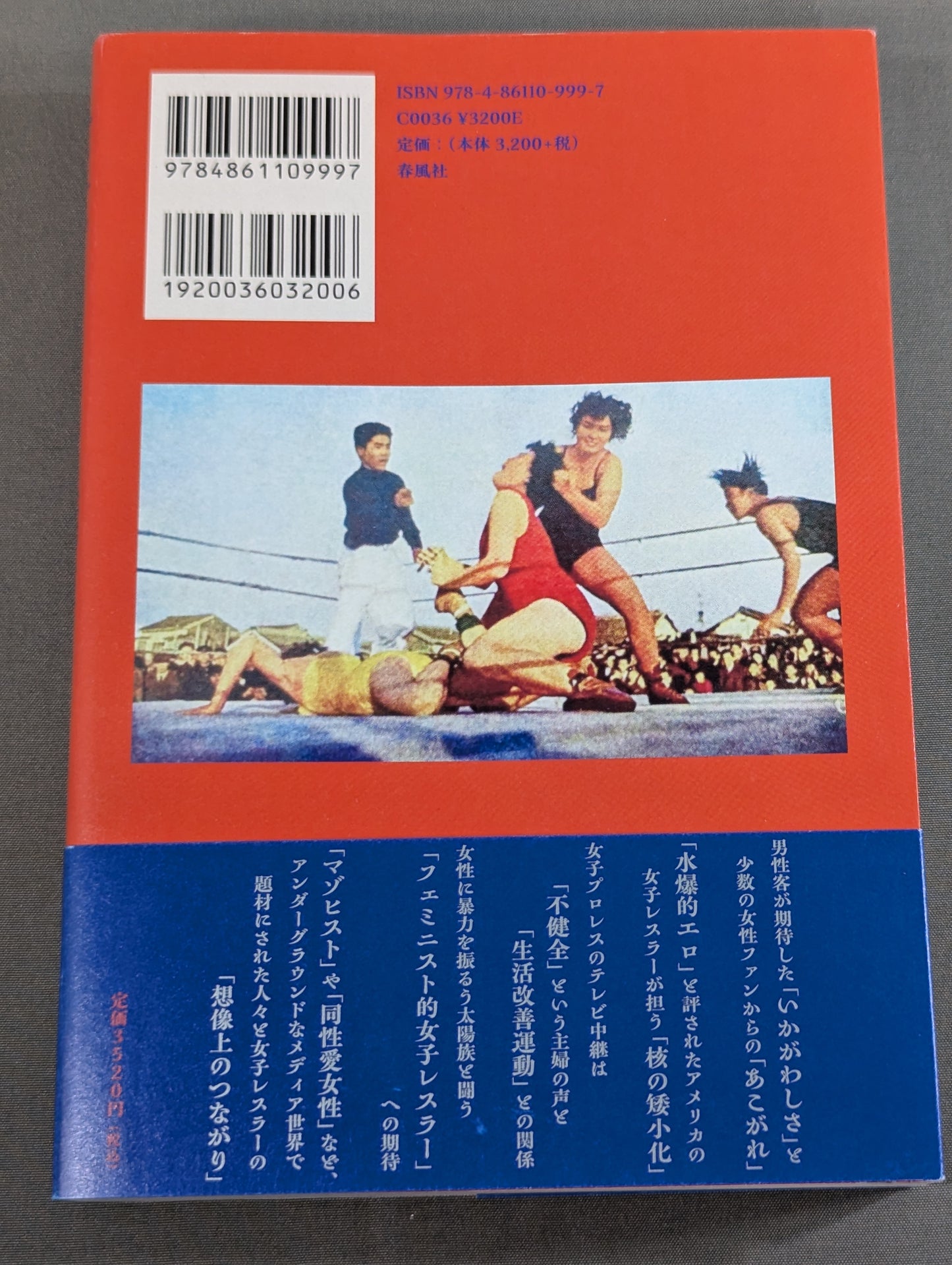 The Birth of Women's Pro Wrestling: Popular Culture and Intersectionality in Cold War Japan