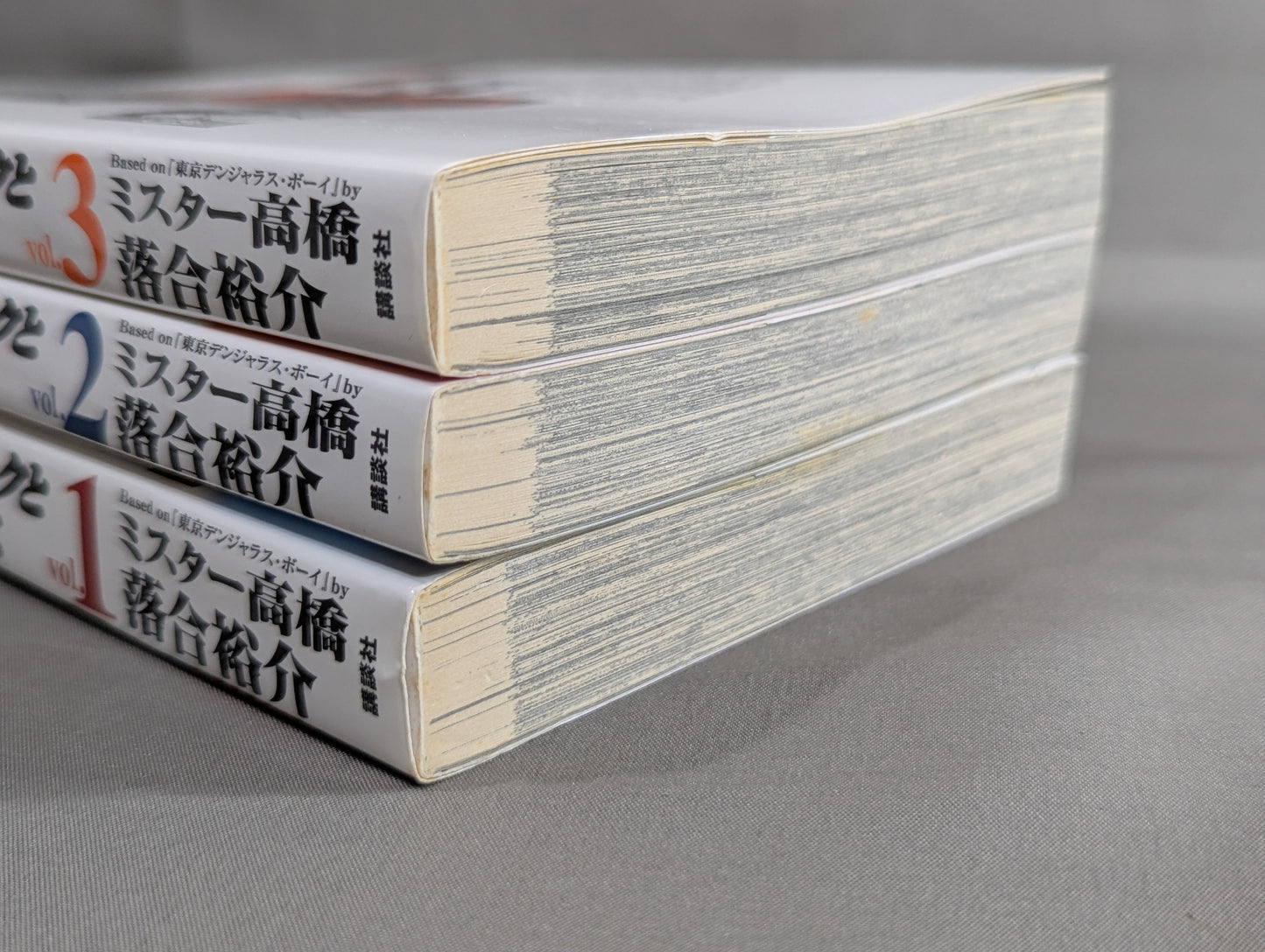 【全3巻セット】太陽のドロップキックと月のスープレックス