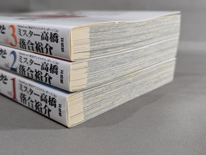 【全3巻セット】太陽のドロップキックと月のスープレックス