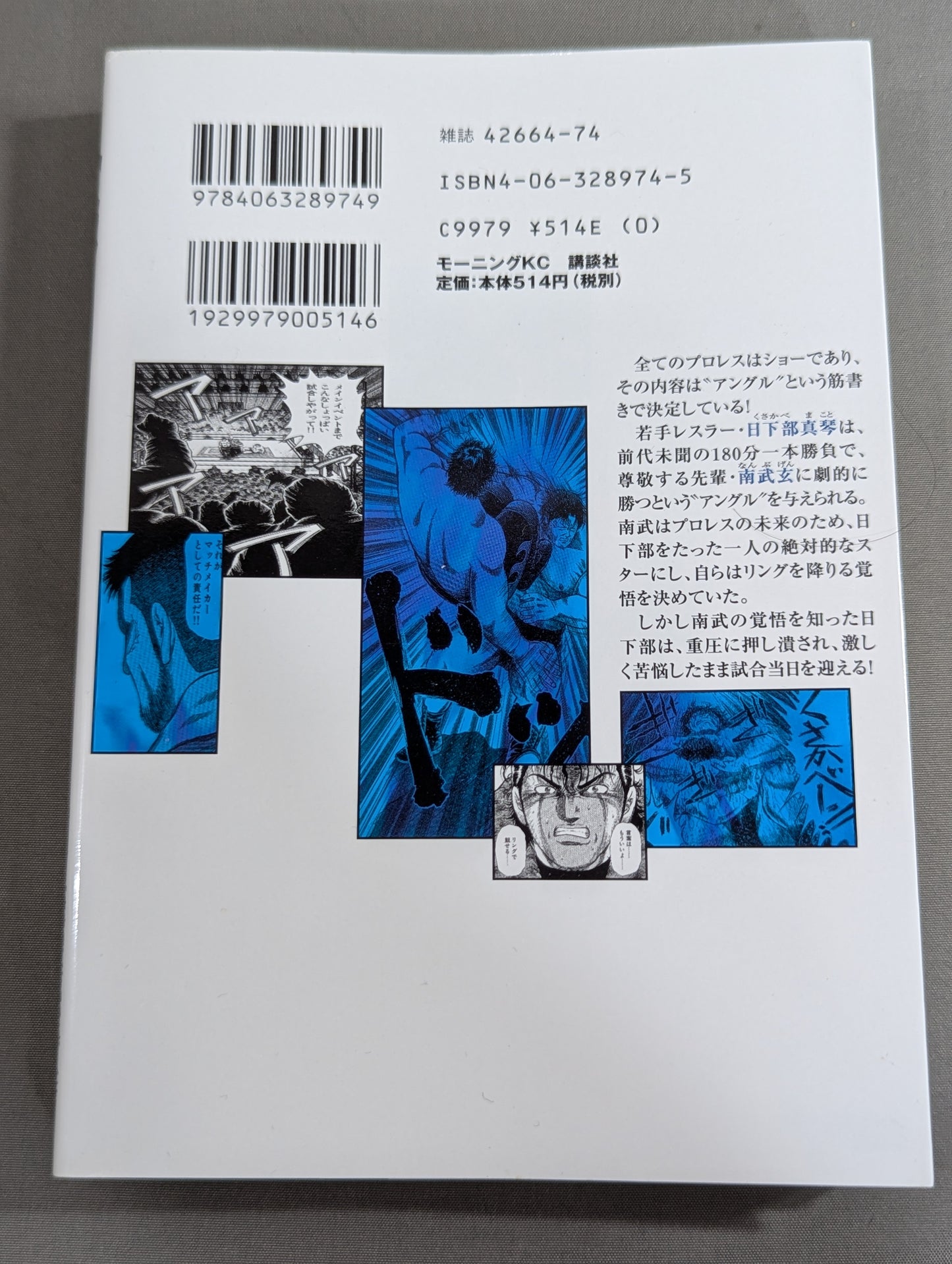 【全3巻セット】太陽のドロップキックと月のスープレックス