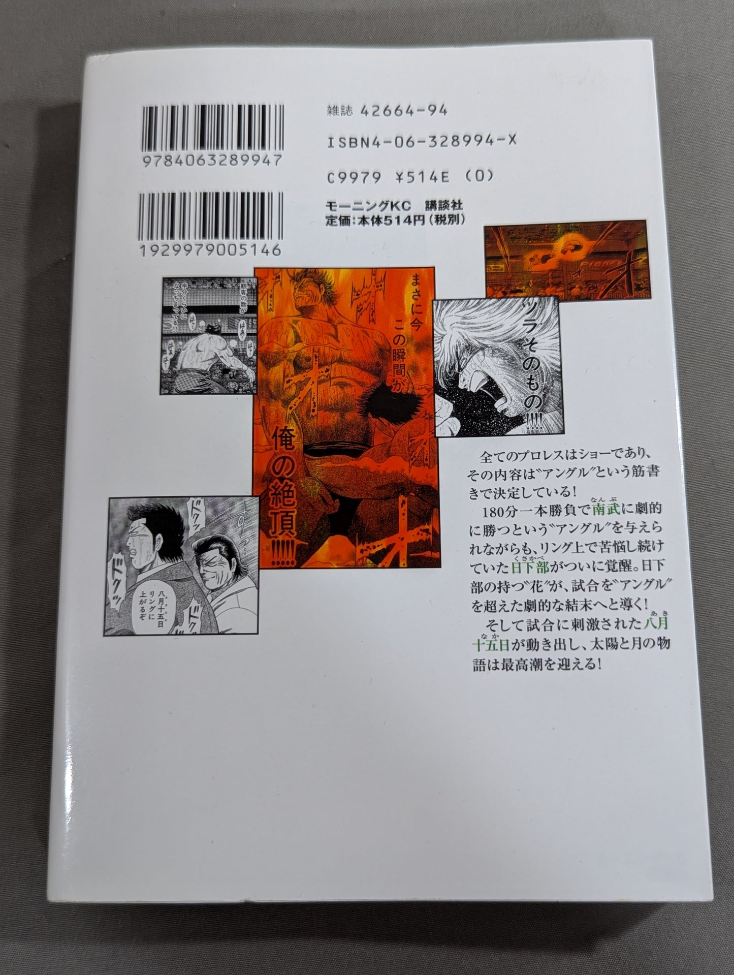 【全3巻セット】太陽のドロップキックと月のスープレックス