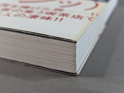 Killing Pro Wrestling  Philosopher Yoshihiro Inoue Memorial Book