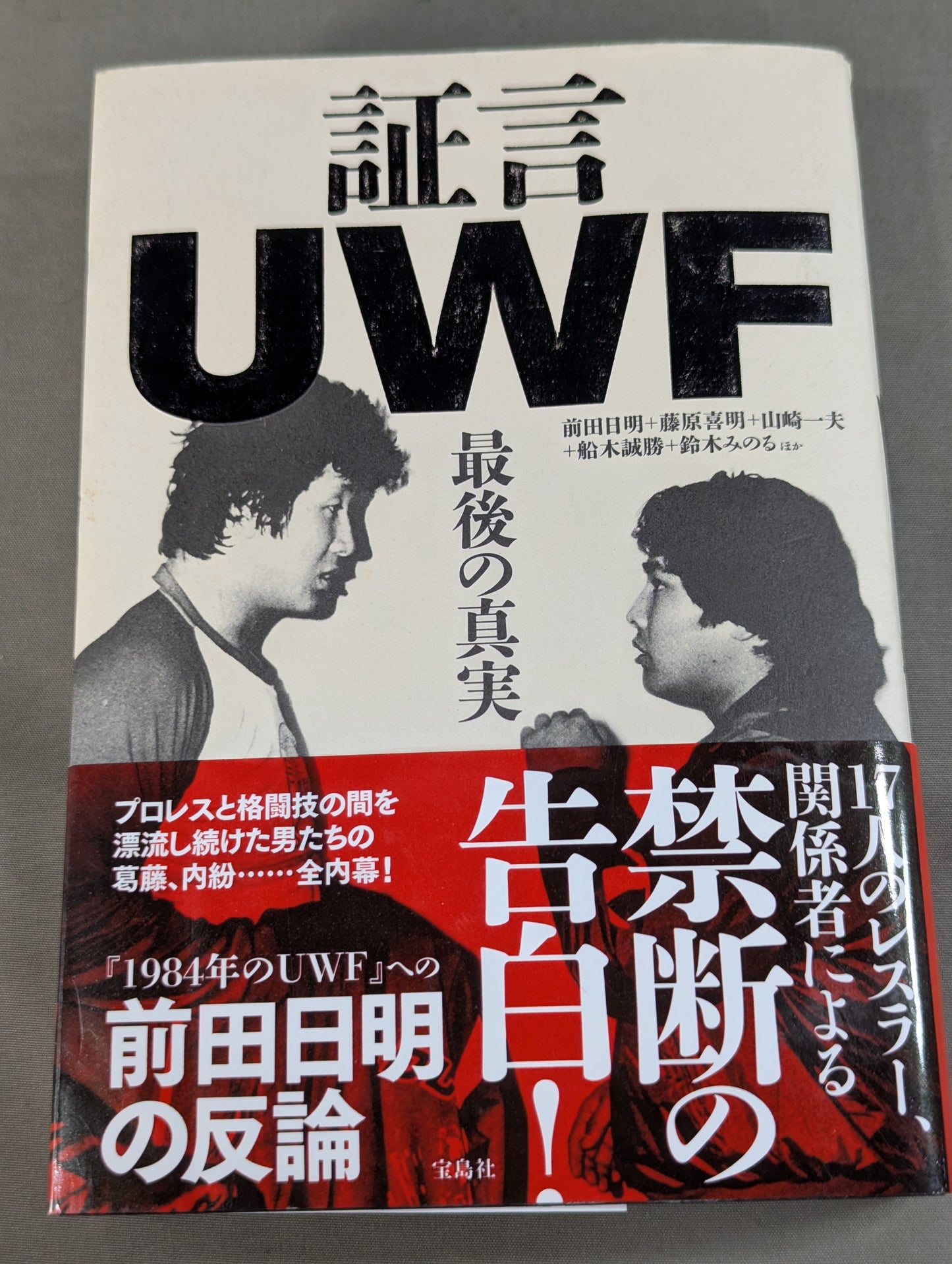 Testimony UWF The Last Truth