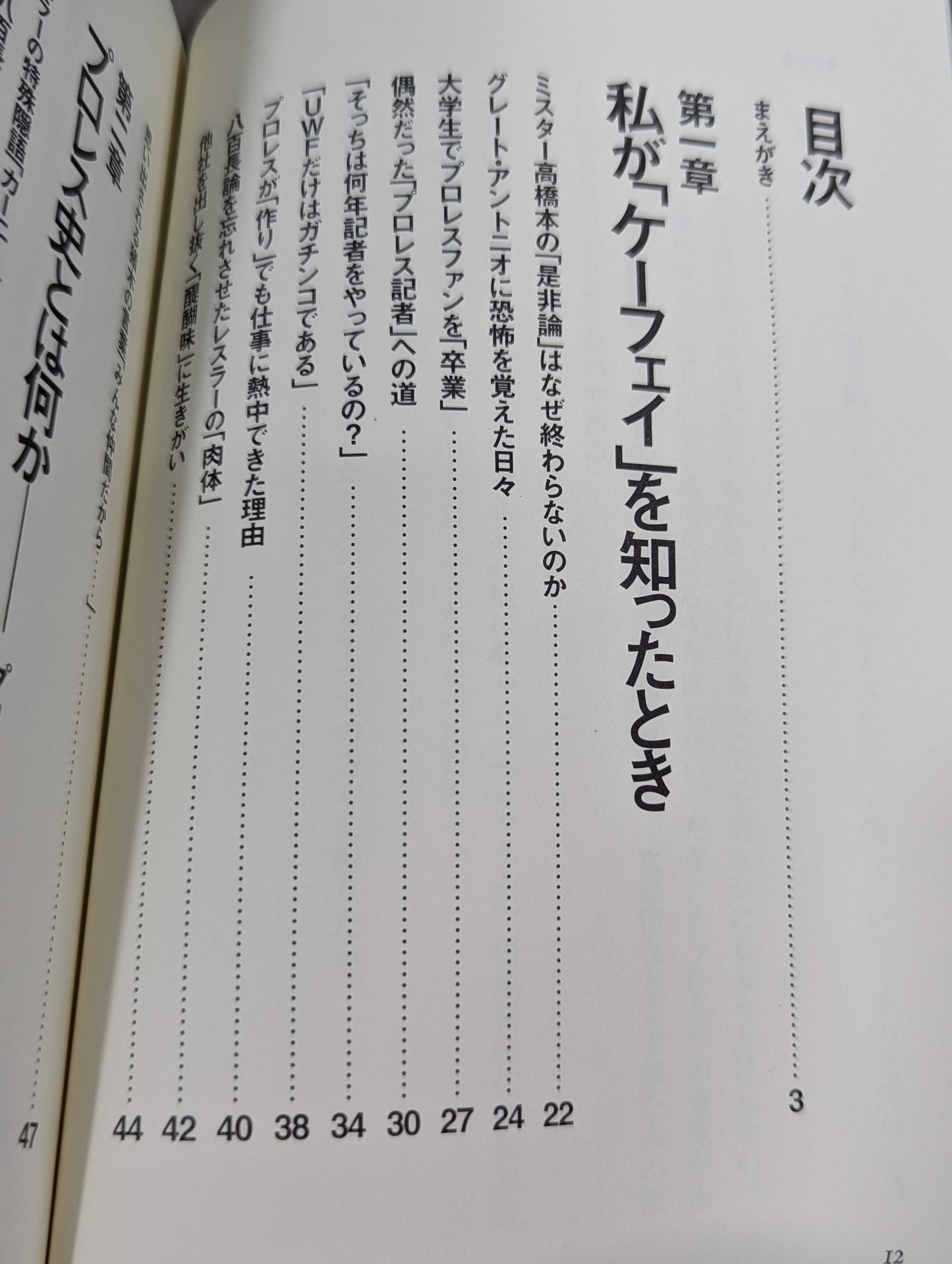 「つくりごと」の世界に生きて