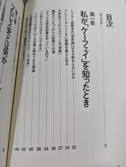 「つくりごと」の世界に生きて