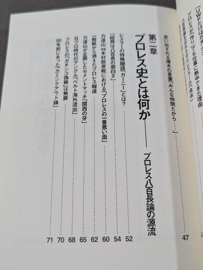 「つくりごと」の世界に生きて