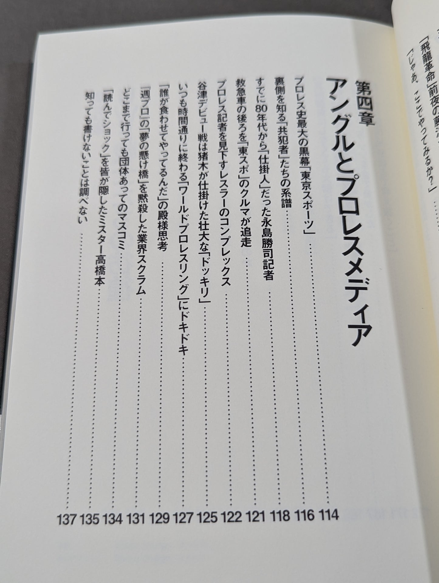 「つくりごと」の世界に生きて