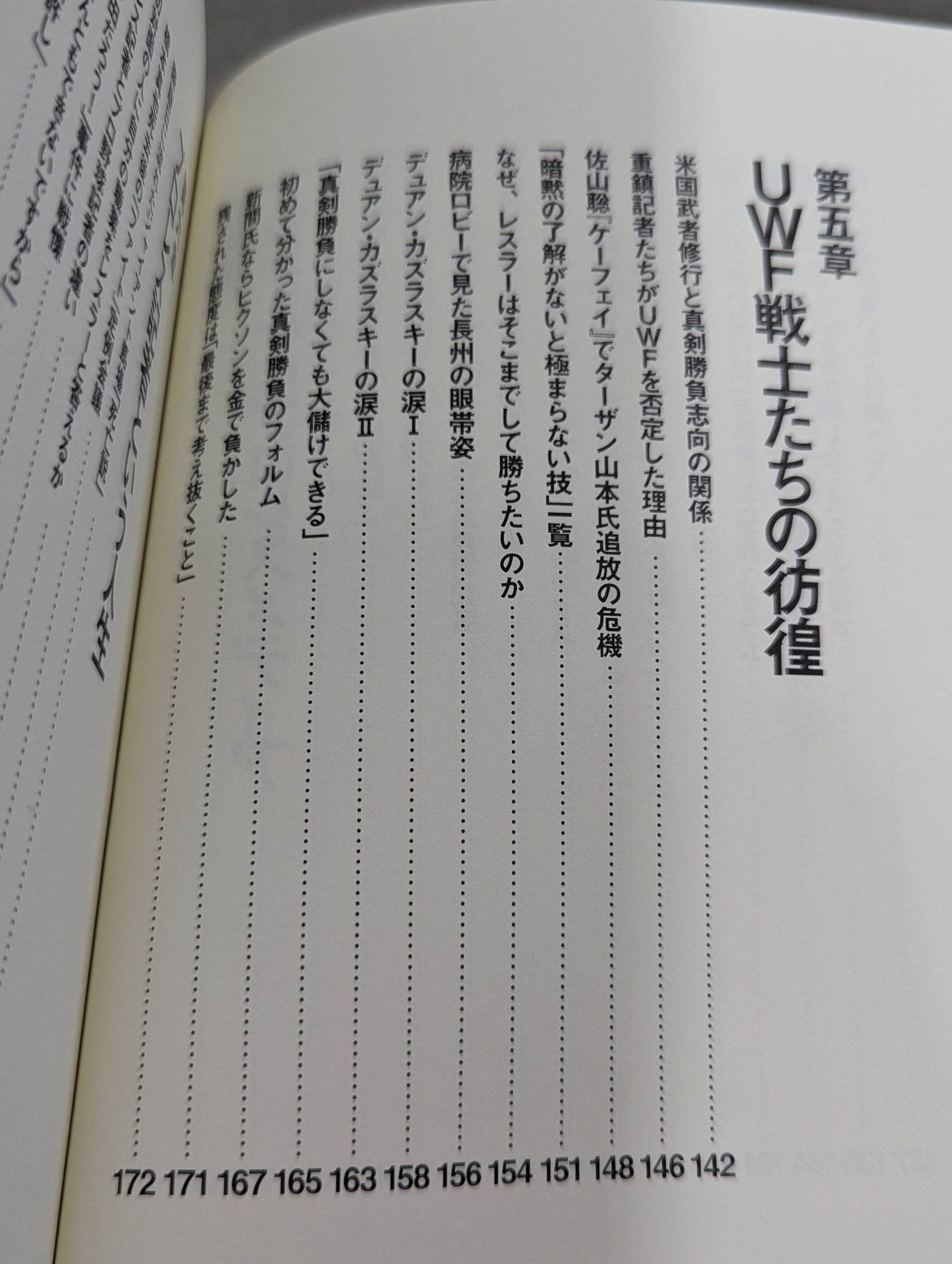 「つくりごと」の世界に生きて