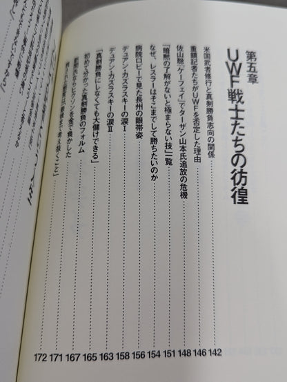 「つくりごと」の世界に生きて