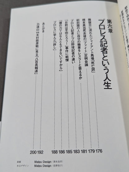 「つくりごと」の世界に生きて