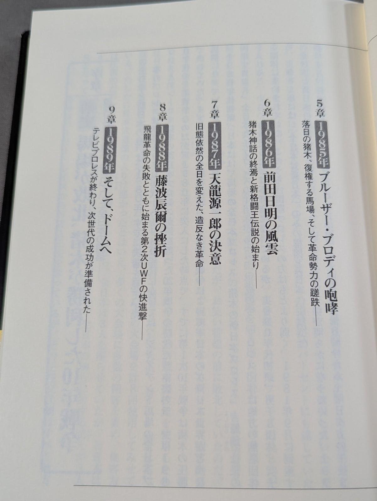 Why couldn't Inoki  crush the racecourse?