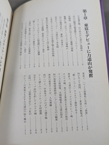 Rikidozan  Volume 2