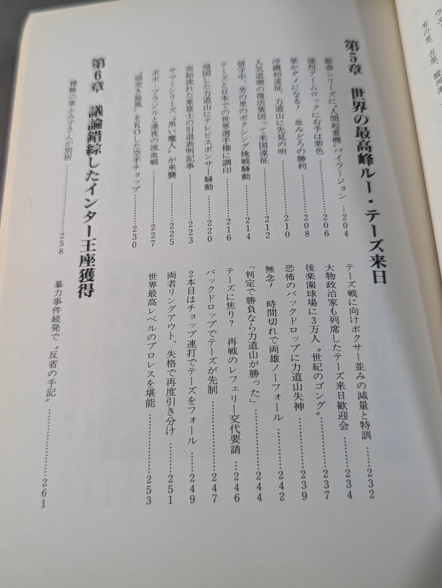 Rikidozan  Volume 2