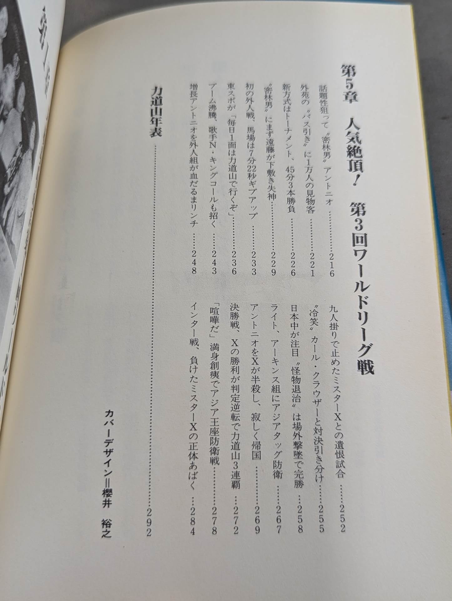 Rikidozan  Vol.3