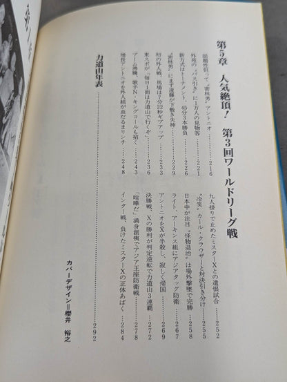 Rikidozan  Vol.3