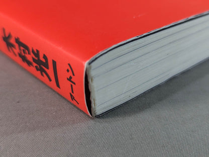 Proof of Antonio Inoki  ~Challenge to the Legend~