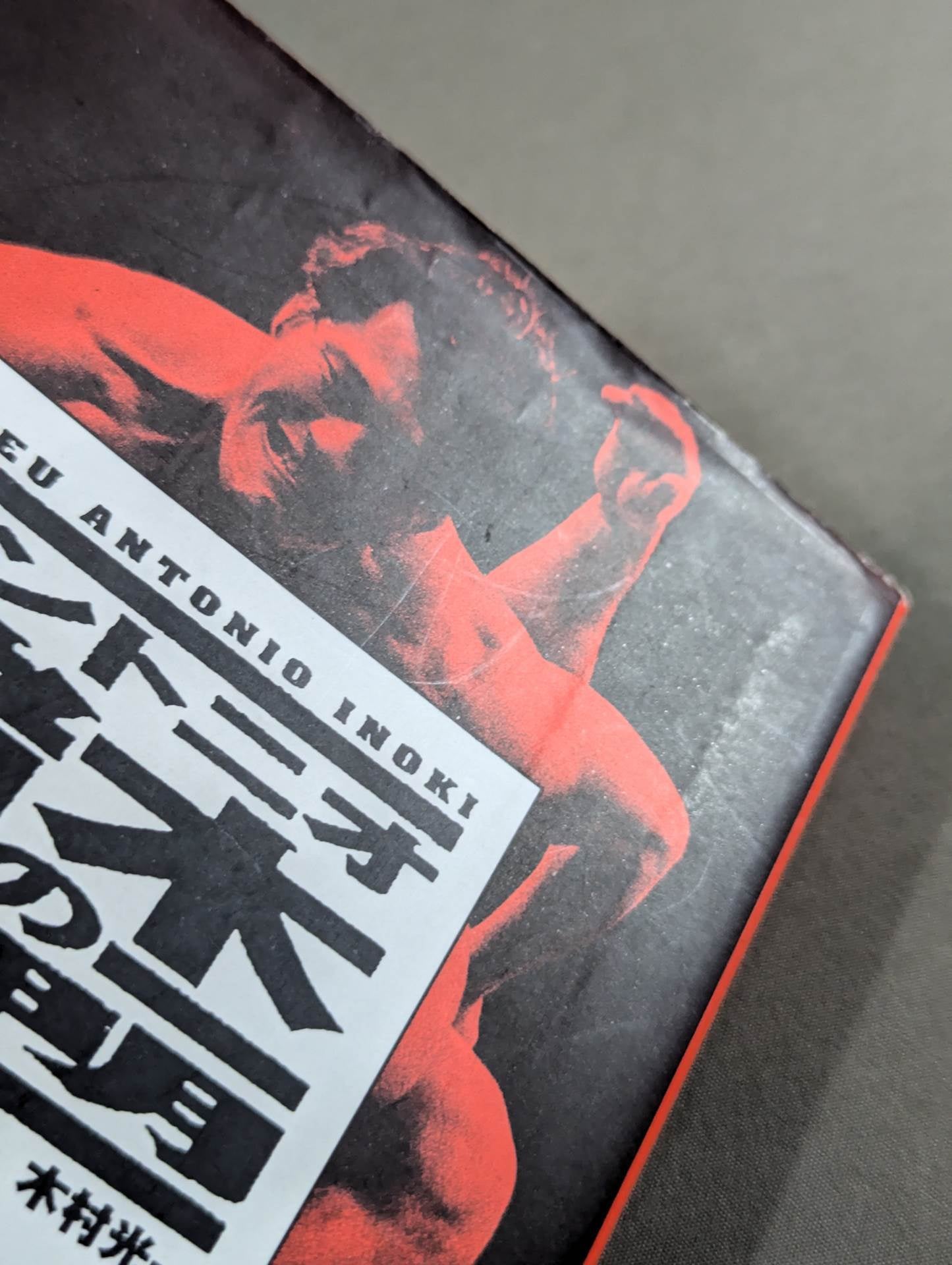 Proof of Antonio Inoki  ~Challenge to the Legend~