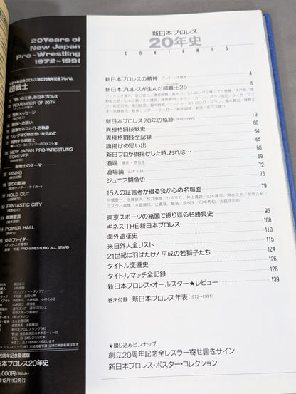 New Japan Pro Wrestling  20 Years History 20th Anniversary Collector's Edition