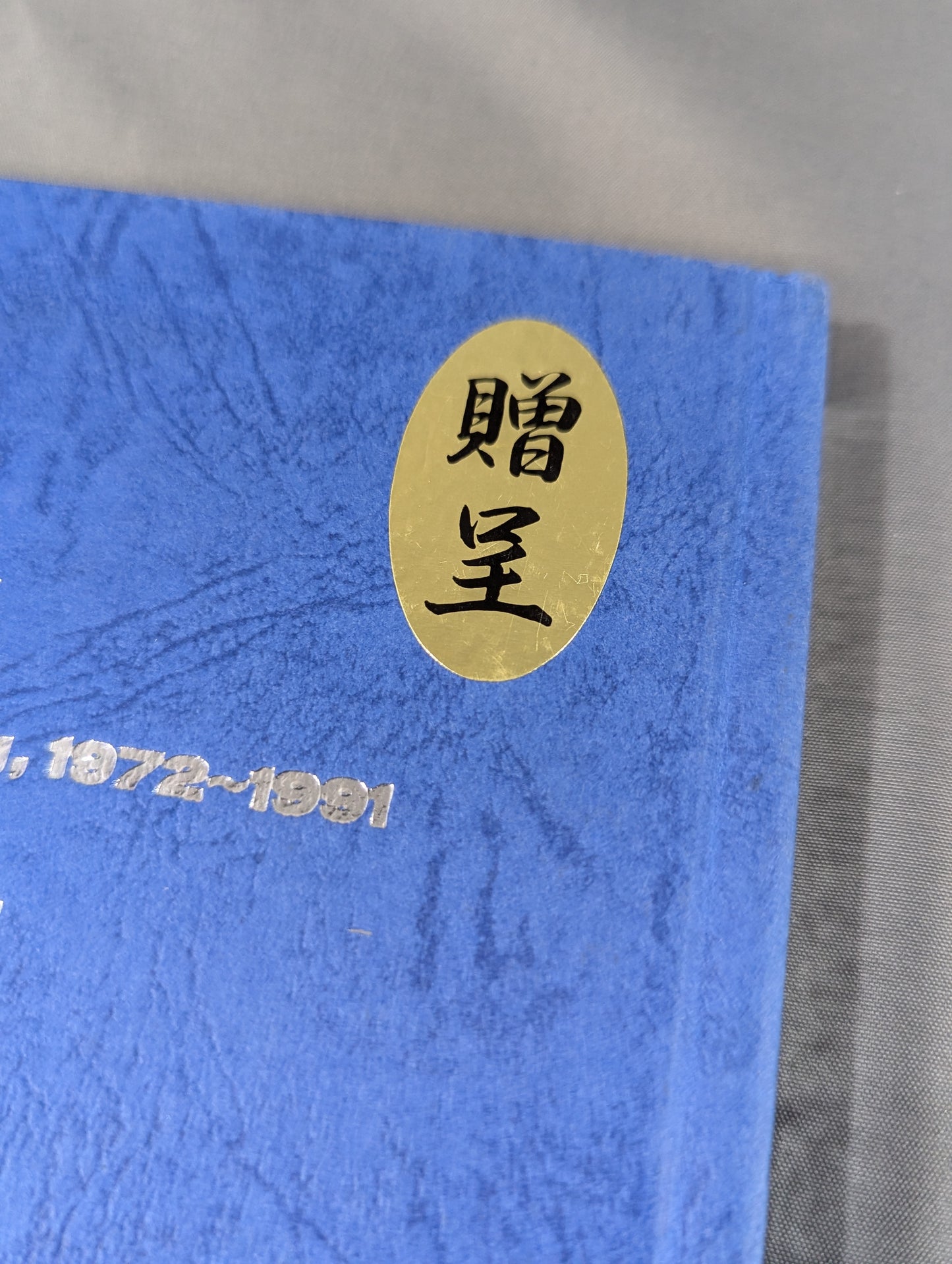 New Japan Pro Wrestling  20 Years History 20th Anniversary Collector's Edition