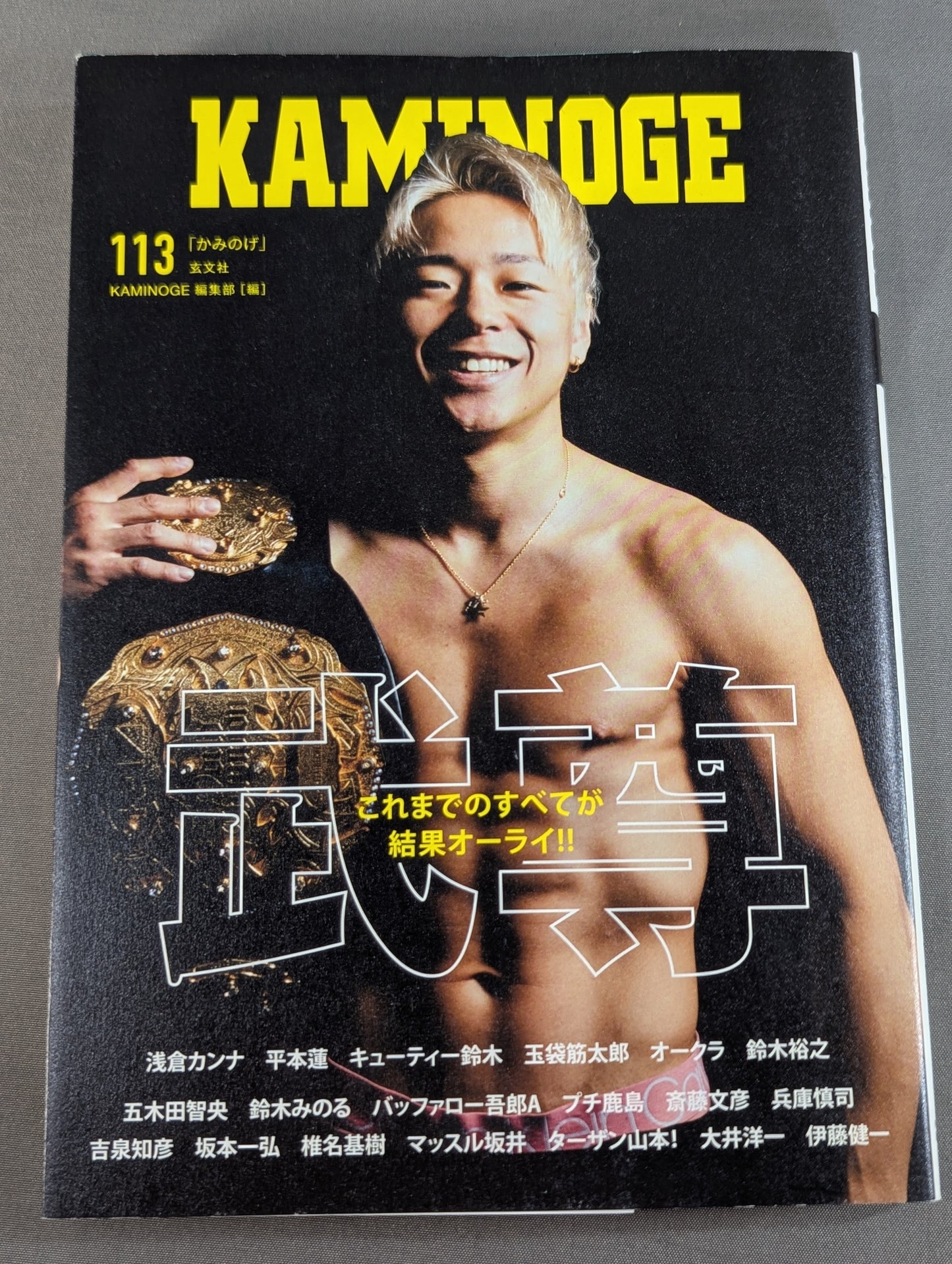 KAMINOGE Vol.113 / Everything is a result! Takeru 