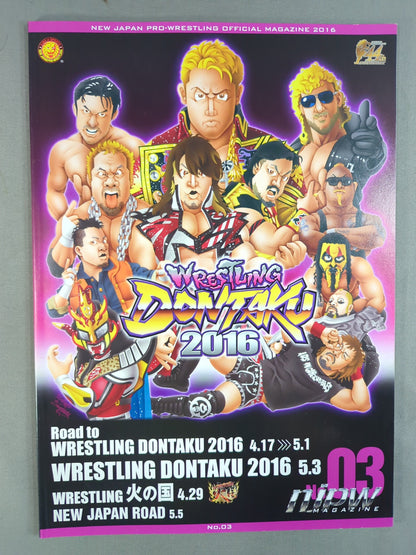 ★内藤vs石井 IWGP戦★ NJPW OFFICIAL MAGAZINE 2016 Vol.3