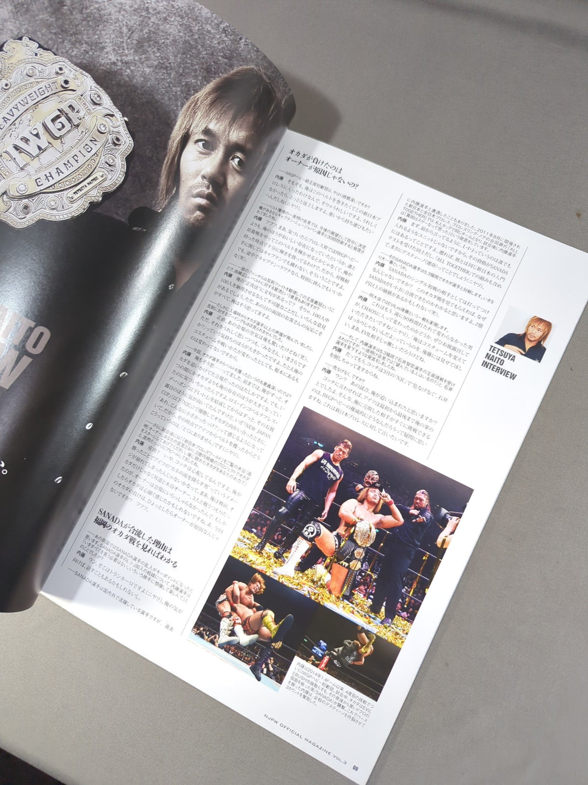 ★内藤vs石井 IWGP戦★ NJPW OFFICIAL MAGAZINE 2016 Vol.3