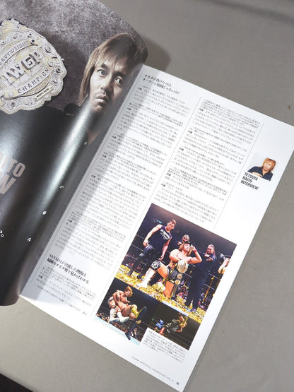 ★内藤vs石井 IWGP戦★ NJPW OFFICIAL MAGAZINE 2016 Vol.3