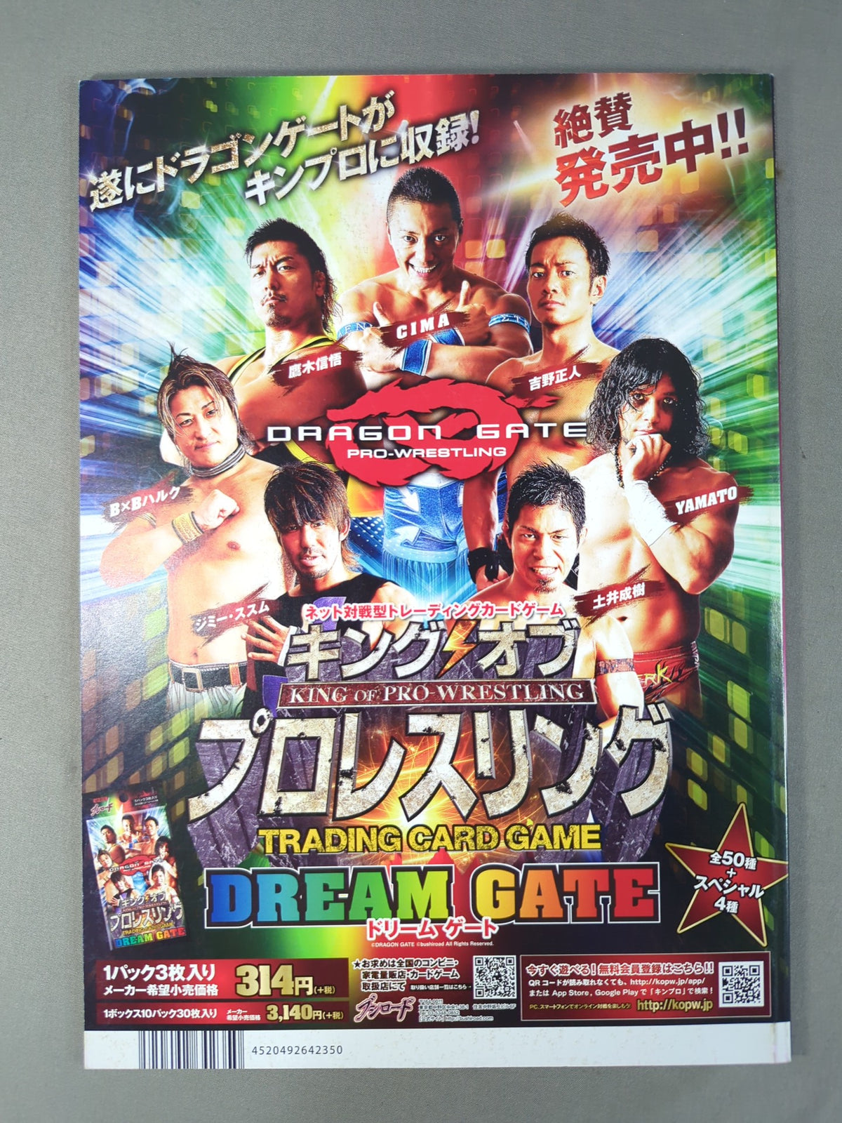 ★内藤vs石井 IWGP戦★ NJPW OFFICIAL MAGAZINE 2016 Vol.3