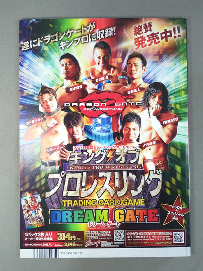★内藤vs石井 IWGP戦★ NJPW OFFICIAL MAGAZINE 2016 Vol.3