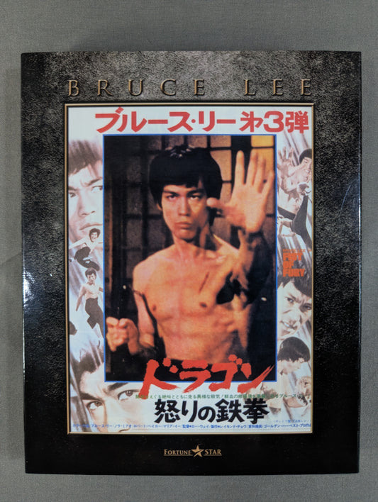 Dragon Fury Tekken FIST OF FURY ★ Extreme Edition ★
