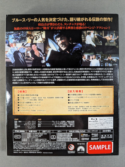 ドラゴン怒りの鉄拳 FIST OF FURY ★エクストリーム・エディション★