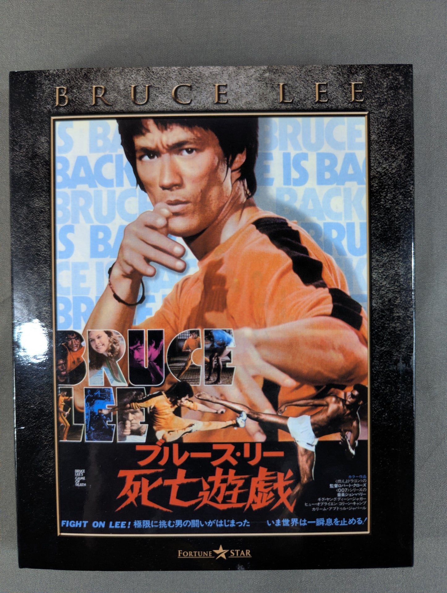 死亡遊戯 GAME OF DEATH ★エクストリーム・エディション★